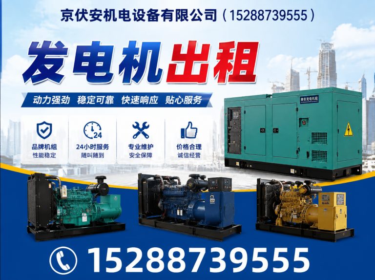 潜江京伏安机电设备有限公司展示图